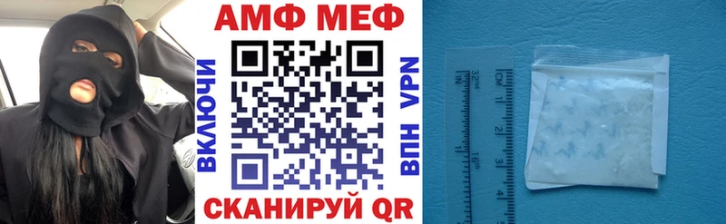 АМФЕТАМИН VHQ  Гвардейск 