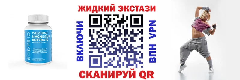 Бутират оксибутират  кракен ONION  Гвардейск 