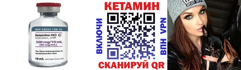 КЕТАМИН ketamine  Гвардейск 