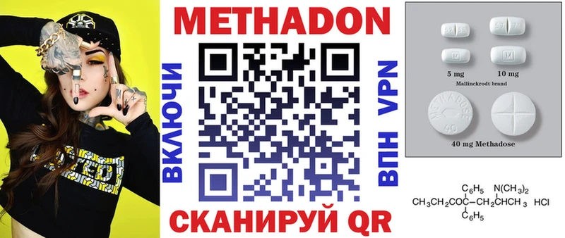 Метадон мёд  Гвардейск 